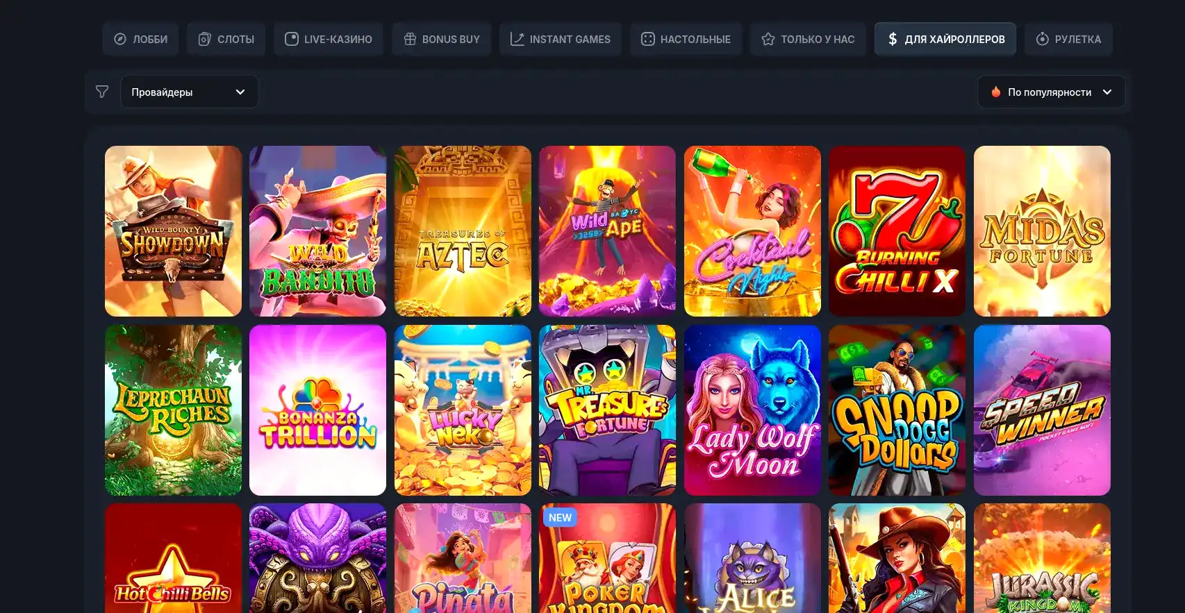 Мобильное приложение Вулкан 24 на телефоне